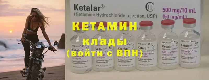 КЕТАМИН ketamine  купить наркотик  Анива 